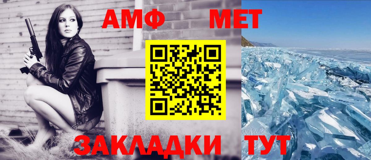 Амфетамин  Amphetamine Розовый  Вход с VPN  Люберцы 
