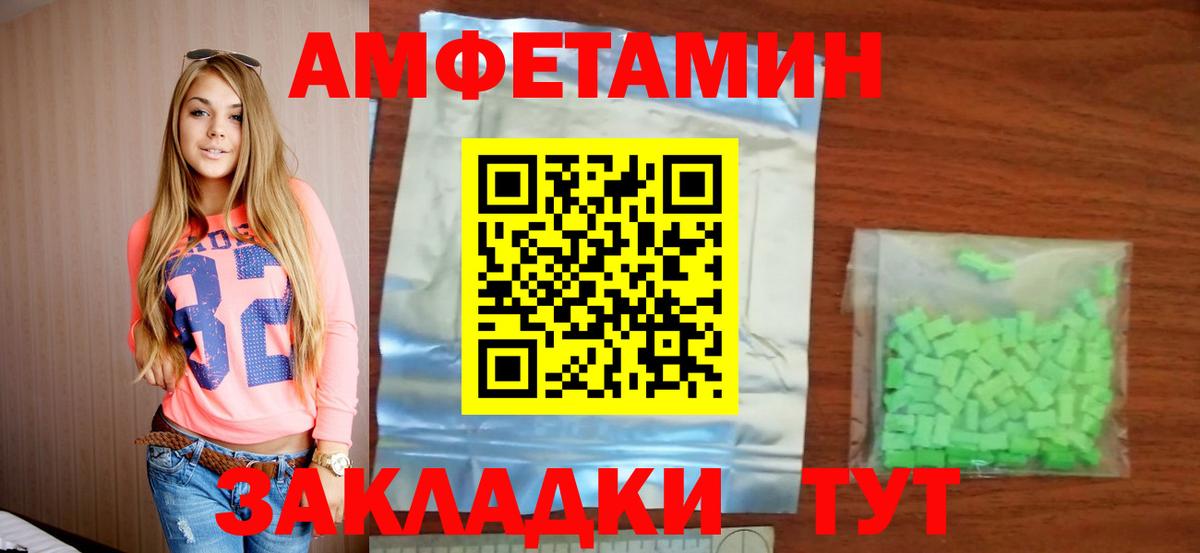 Amphetamine 98% Люберцы