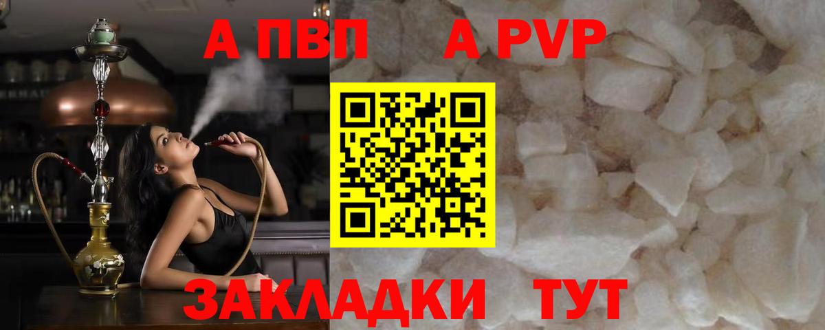 Люберцы  APVP  Вход с VPN  A-PVP СК КРИС  A PVP Crystall 