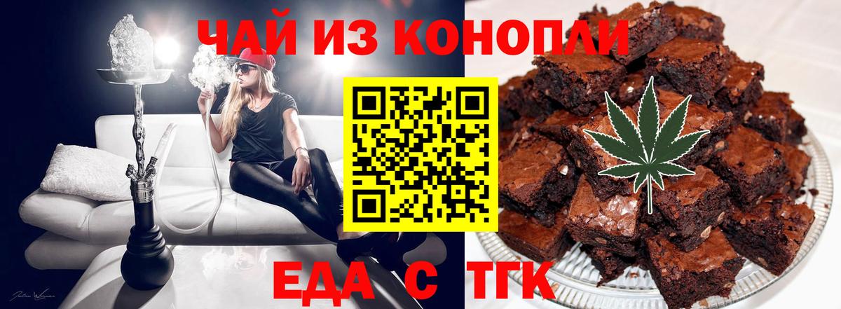 Cannafood конопля  Вход с VPN  Люберцы 
