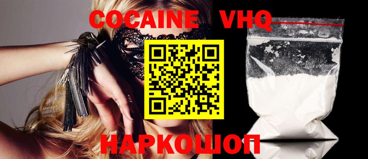 Кокаин FishScale Люберцы