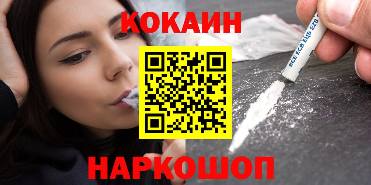 Cocaine Columbia  Вход с VPN  COCAIN Колумбийский  Люберцы 