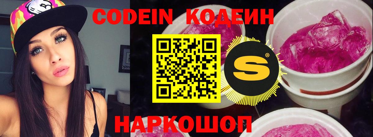 Люберцы  Кодеиновый сироп Lean напиток Lean (лин)  Вход с VPN  Кодеиновый сироп Lean напиток Lean (лин) 