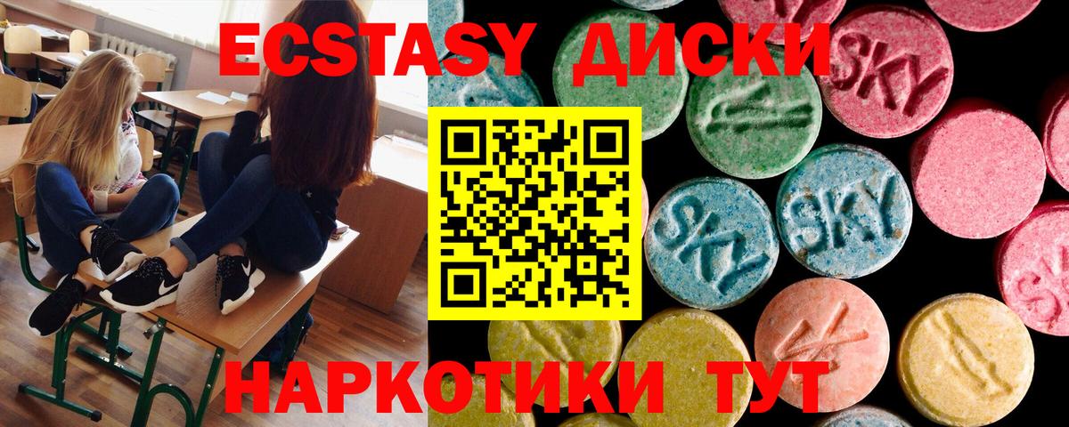 ЭКСТАЗИ Punisher Люберцы