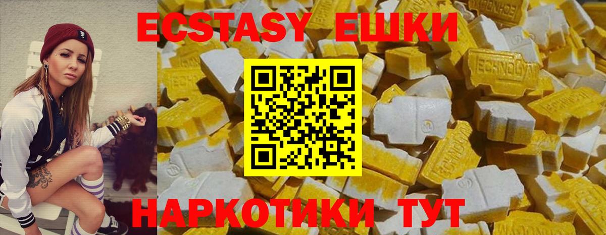 Люберцы  Экстази таблы  ЭКСТАЗИ louis Vuitton  Вход с VPN 