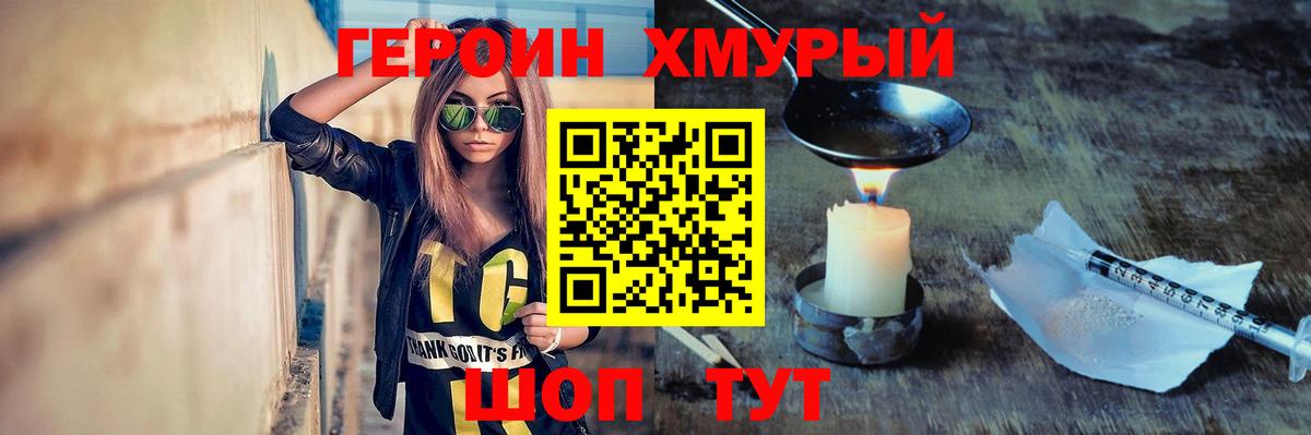 ГЕРОИН Heroin Люберцы