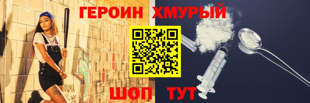Люберцы  ГЕРОИН афганец  Вход с VPN 
