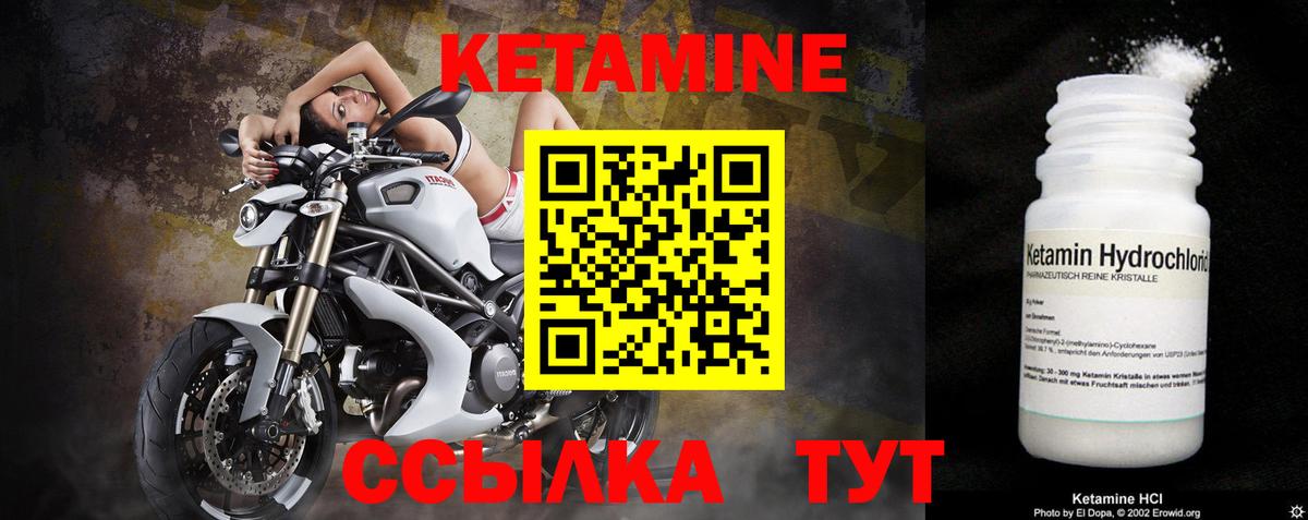 Кетамин VHQ  Кетамин VHQ  Вход с VPN  Люберцы 