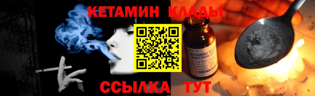 Кетамин ketamine Люберцы