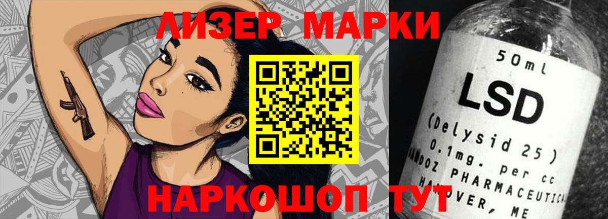 LSD-25 экстази кислота Люберцы