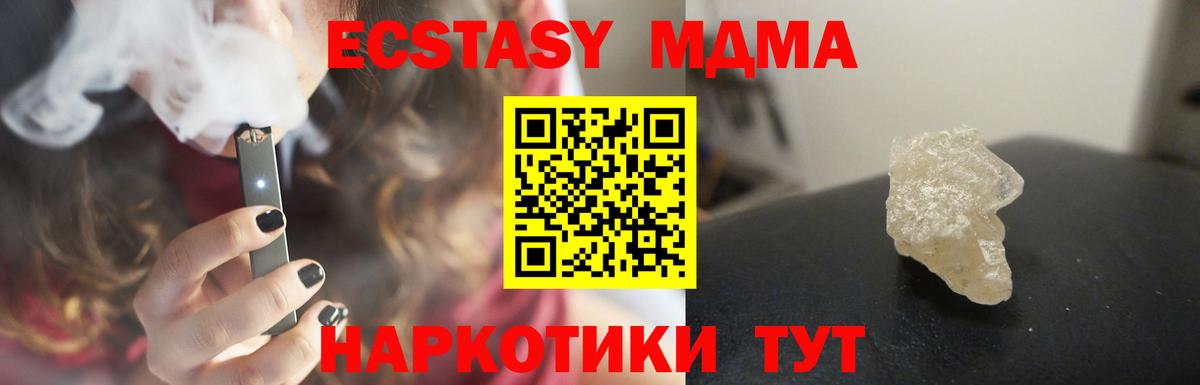МДМА VHQ  МДМА  Люберцы  Вход с VPN  МДМА Molly 