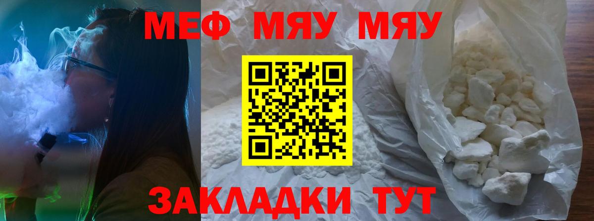 Люберцы  МЕФ  Вход с VPN  omg онион  МЕФ кристаллы  Мефедрон mephedrone  где купить наркоту 