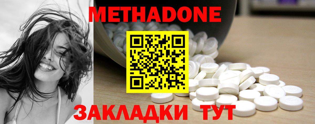 MEGA ссылка  Метадон белоснежный  Вход с VPN  МЕТАДОН белоснежный  Люберцы 