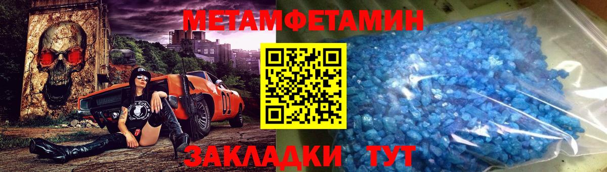 Люберцы  Первитин  Вход с VPN  Метамфетамин витя 