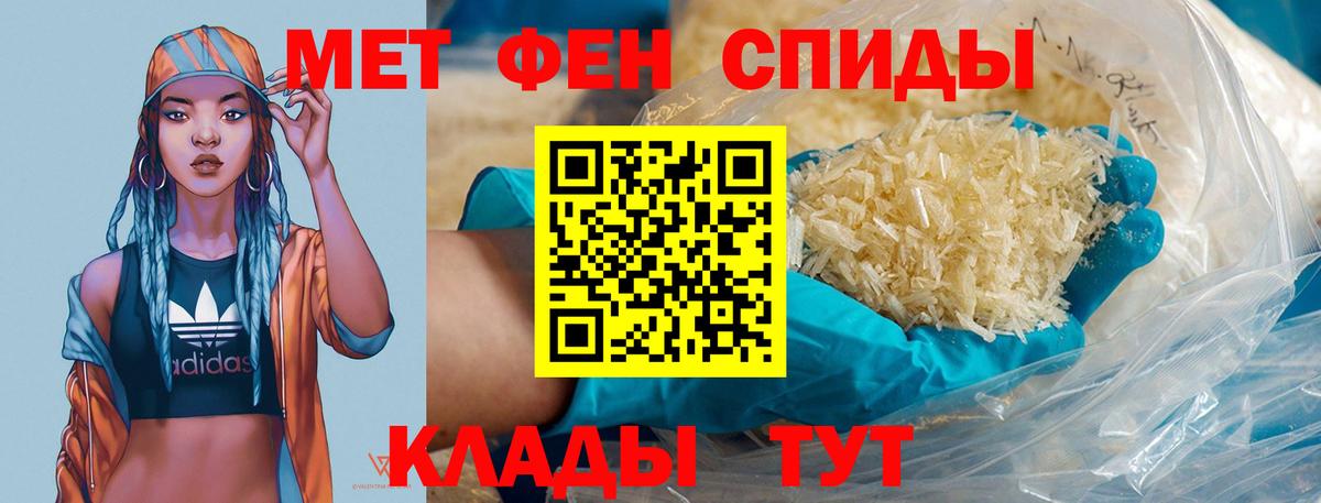 МЕТАМФЕТАМИН пудра Люберцы