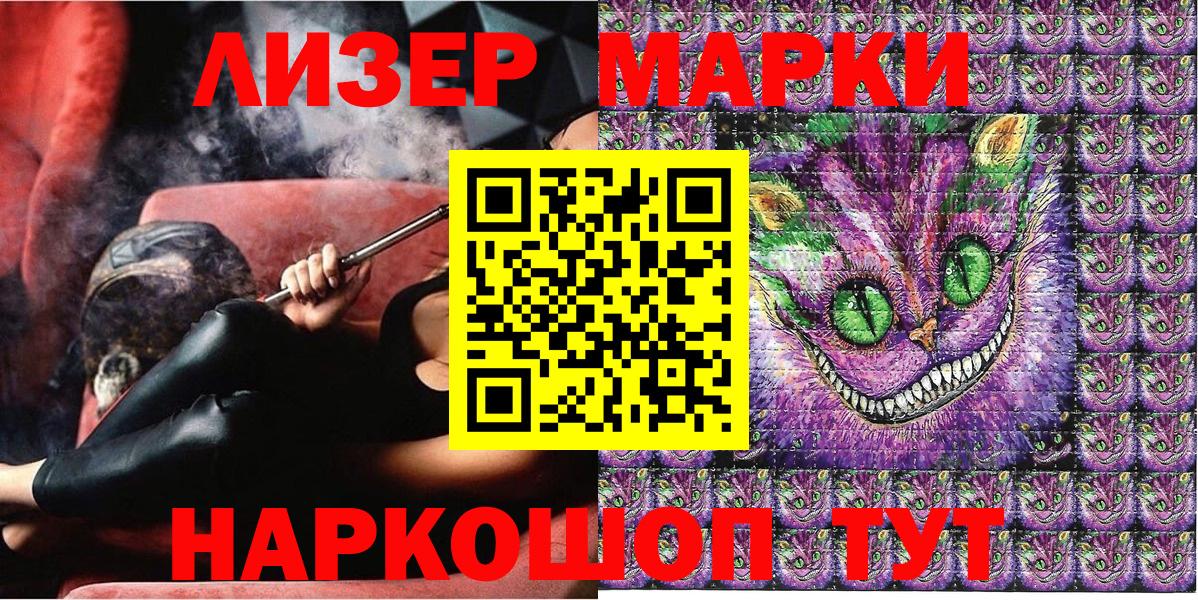 Марки N-bome 1,8мг Люберцы