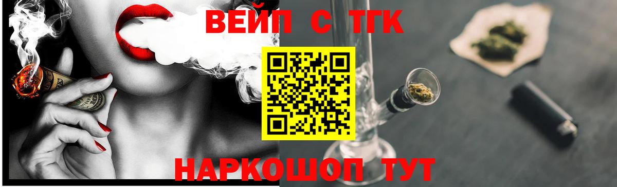Дистиллят ТГК концентрат  ТГК THC oil  Вход с VPN  Люберцы 